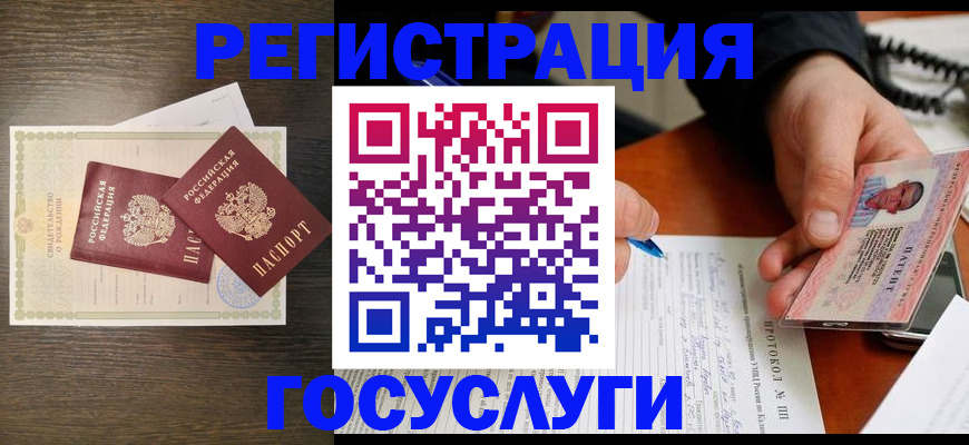 временная регистрация собственник в Минеральных Водах