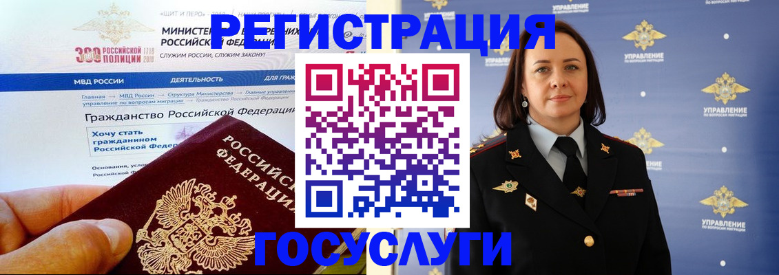 прописка для работы в Минеральных Водах