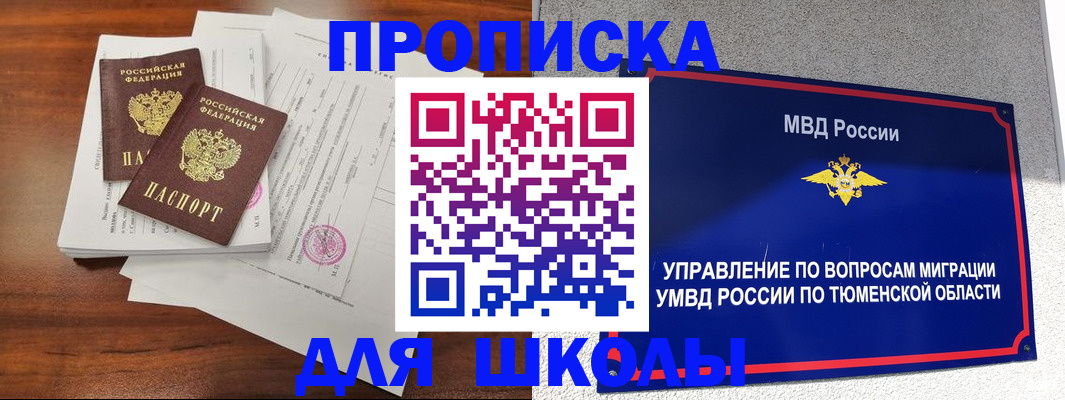 временная регистрация в Минеральных Водах